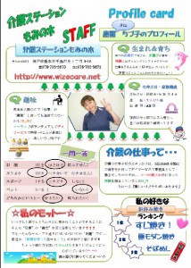 座覇プロフィール